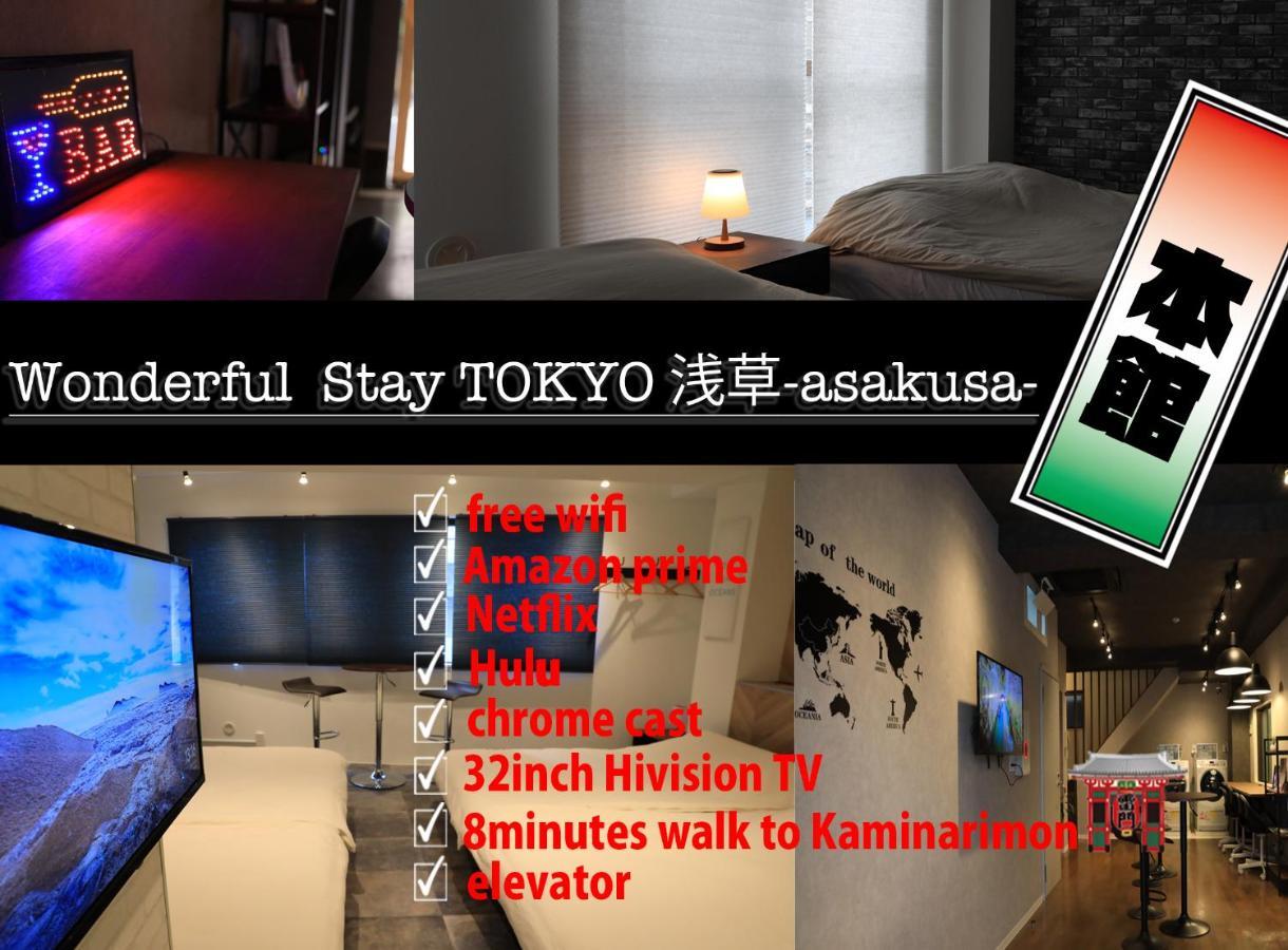 Wonderfulstaytokyo浅草 Tóquio Exterior foto