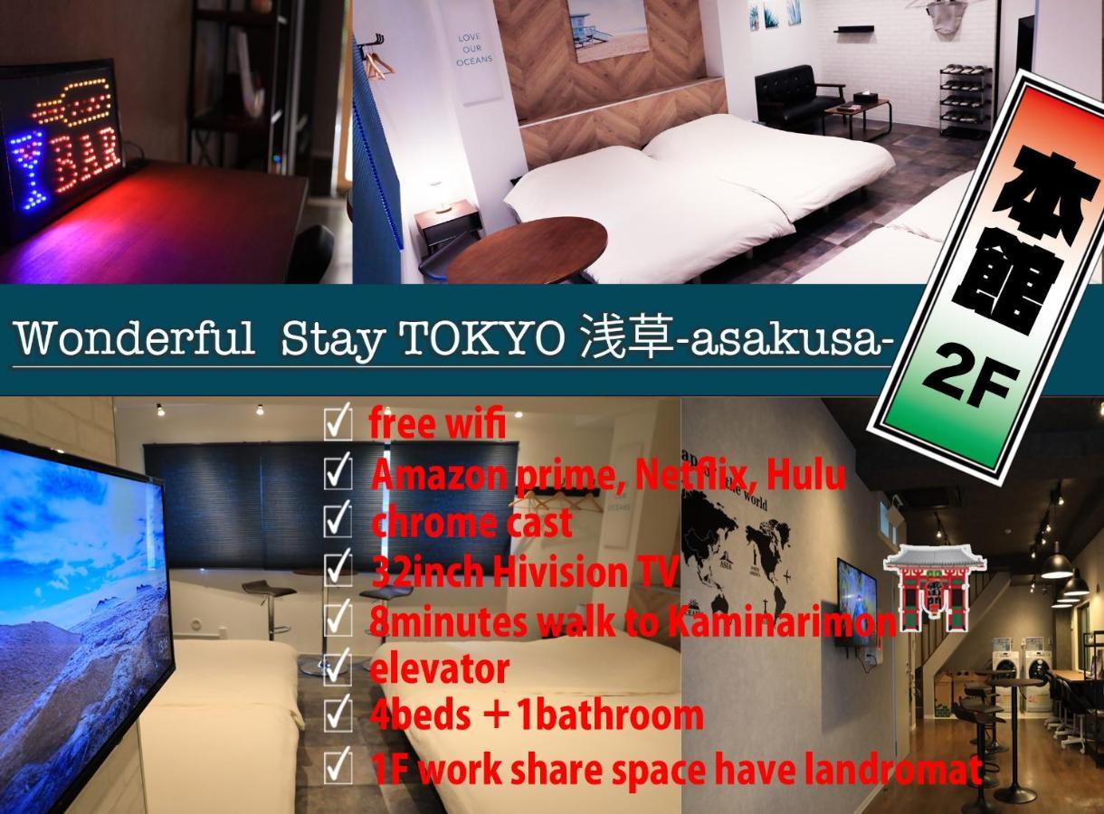Wonderfulstaytokyo浅草 Tóquio Exterior foto