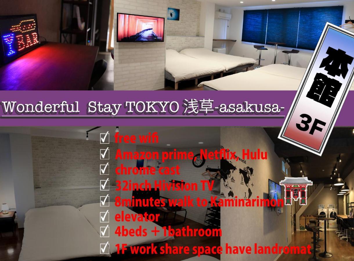 Wonderfulstaytokyo浅草 Tóquio Exterior foto
