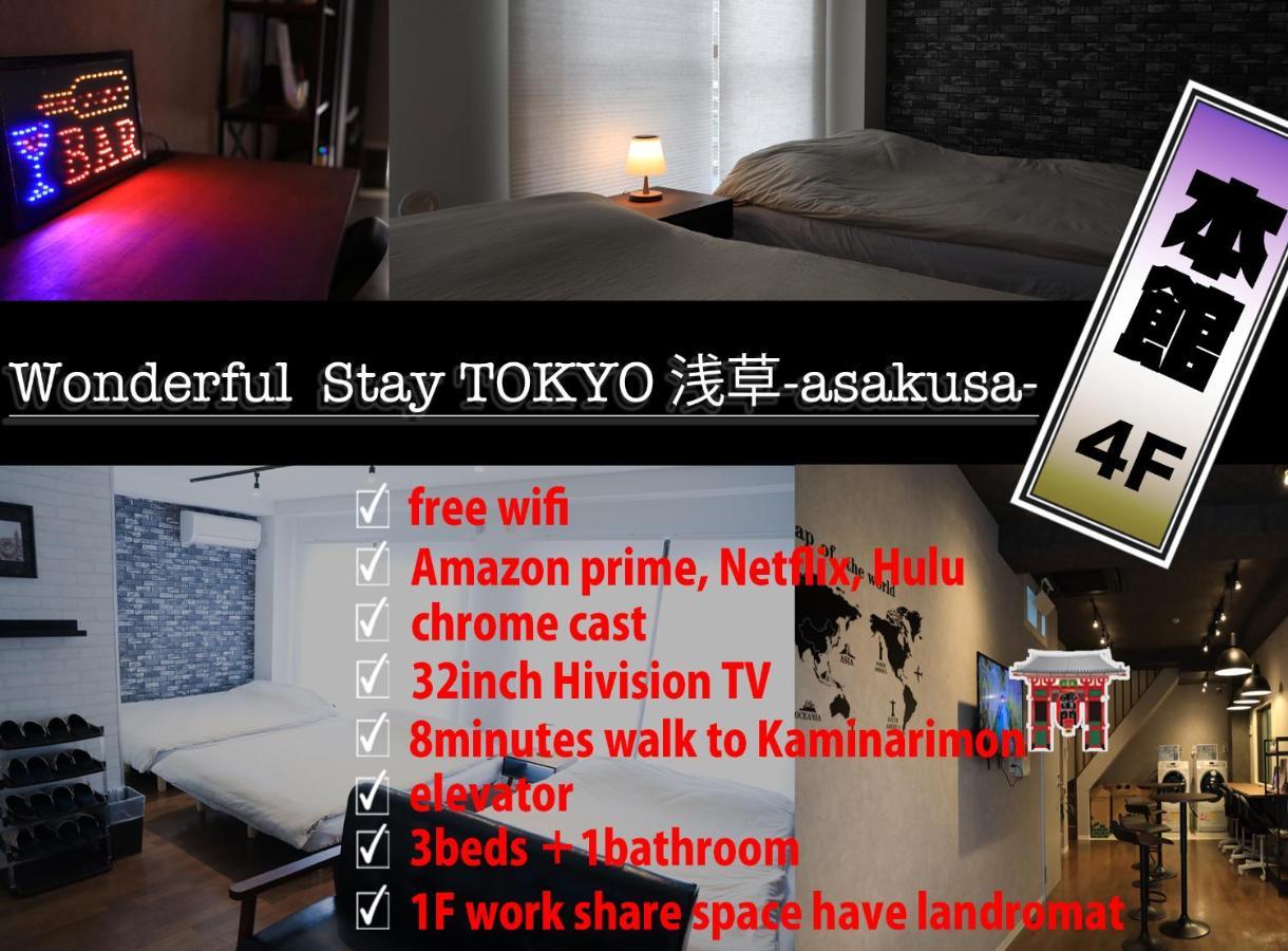 Wonderfulstaytokyo浅草 Tóquio Exterior foto